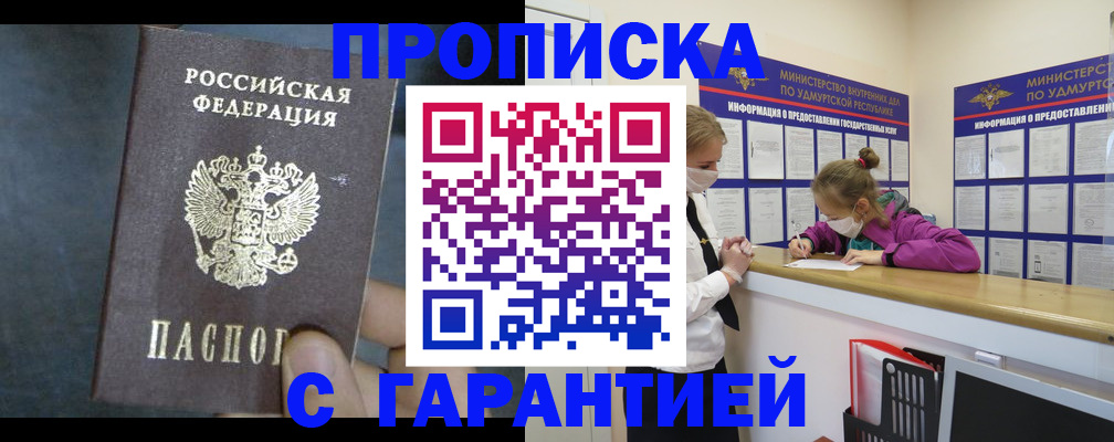 временная регистрация поиск в Кировской области