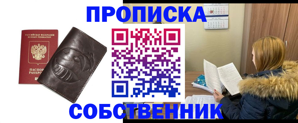 где прописаться в Кировской области