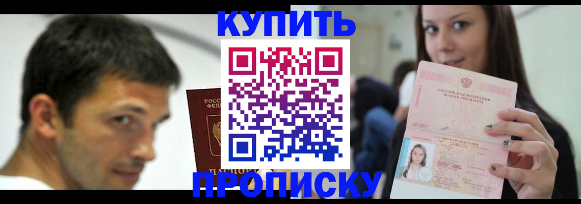 временная регистрация надежно в Кировской области